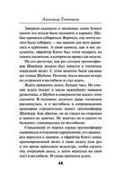 Донская рана — фото, картинка — 43