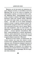 Донская рана — фото, картинка — 44