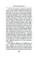 Донская рана — фото, картинка — 45