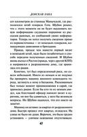 Донская рана — фото, картинка — 46