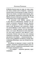 Донская рана — фото, картинка — 47