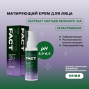 Крем для лица 