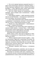 Таис Афинская — фото, картинка — 17