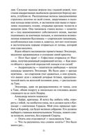 Таис Афинская — фото, картинка — 18