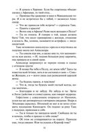 Таис Афинская — фото, картинка — 19