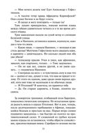 Таис Афинская — фото, картинка — 20