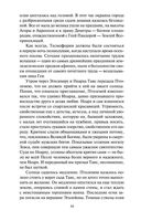 Таис Афинская — фото, картинка — 21