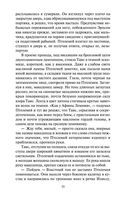 Таис Афинская — фото, картинка — 22