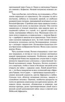 Таис Афинская — фото, картинка — 23