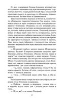 Таис Афинская — фото, картинка — 24