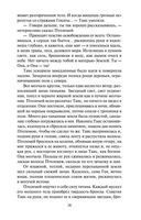 Таис Афинская — фото, картинка — 26