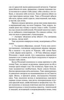 Таис Афинская — фото, картинка — 27