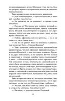 Таис Афинская — фото, картинка — 29