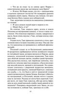 Таис Афинская — фото, картинка — 30