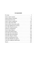 Таис Афинская — фото, картинка — 31