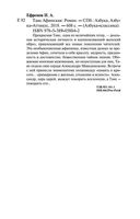 Таис Афинская — фото, картинка — 32