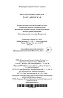 Таис Афинская — фото, картинка — 33