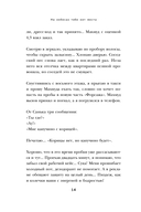 На небесах тебе нет места. Роман-тренинг о том, на что мы тратим свою жизнь — фото, картинка — 14