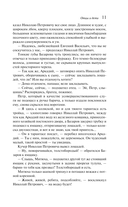 Отцы и дети — фото, картинка — 9