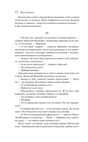 Отцы и дети — фото, картинка — 10