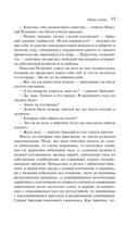 Отцы и дети — фото, картинка — 13