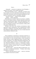 Отцы и дети — фото, картинка — 15