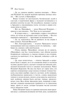 Отцы и дети — фото, картинка — 16