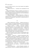 Отцы и дети — фото, картинка — 8