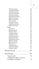 Мое Таро. Колода для современной жизни (80 карт и руководство в коробке) — фото, картинка — 4