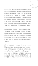 Мое Таро. Колода для современной жизни (80 карт и руководство в коробке) — фото, картинка — 6