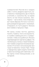 Мое Таро. Колода для современной жизни (80 карт и руководство в коробке) — фото, картинка — 7