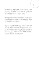 Мое Таро. Колода для современной жизни (80 карт и руководство в коробке) — фото, картинка — 8