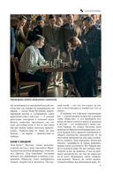 Большая книга шахмат: от классики до современных тенденций. Правила, тактические приемы и лучшие стратегии — фото, картинка — 12