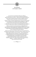 От Кяхты до Кульджи: Путешествие в Центральную Азию и Китай. Мои путешествия по Сибири — фото, картинка — 1