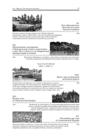 От Кяхты до Кульджи: Путешествие в Центральную Азию и Китай. Мои путешествия по Сибири — фото, картинка — 12