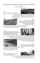 От Кяхты до Кульджи: Путешествие в Центральную Азию и Китай. Мои путешествия по Сибири — фото, картинка — 13