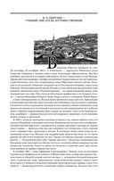 От Кяхты до Кульджи: Путешествие в Центральную Азию и Китай. Мои путешествия по Сибири — фото, картинка — 15