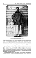 От Кяхты до Кульджи: Путешествие в Центральную Азию и Китай. Мои путешествия по Сибири — фото, картинка — 17
