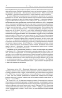 От Кяхты до Кульджи: Путешествие в Центральную Азию и Китай. Мои путешествия по Сибири — фото, картинка — 19