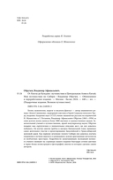 От Кяхты до Кульджи: Путешествие в Центральную Азию и Китай. Мои путешествия по Сибири — фото, картинка — 4