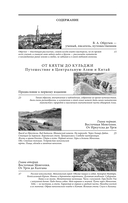 От Кяхты до Кульджи: Путешествие в Центральную Азию и Китай. Мои путешествия по Сибири — фото, картинка — 6