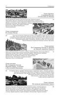 От Кяхты до Кульджи: Путешествие в Центральную Азию и Китай. Мои путешествия по Сибири — фото, картинка — 7