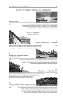 От Кяхты до Кульджи: Путешествие в Центральную Азию и Китай. Мои путешествия по Сибири — фото, картинка — 10