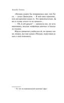 Чёртова кукла — фото, картинка — 11