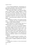 Чёртова кукла — фото, картинка — 13