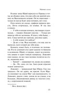 Чёртова кукла — фото, картинка — 14