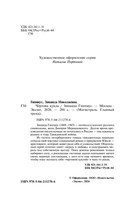 Чёртова кукла — фото, картинка — 3