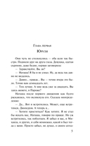 Чёртова кукла — фото, картинка — 4