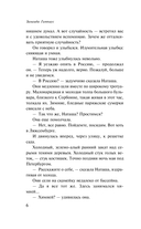 Чёртова кукла — фото, картинка — 5