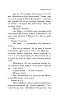 Чёртова кукла — фото, картинка — 6